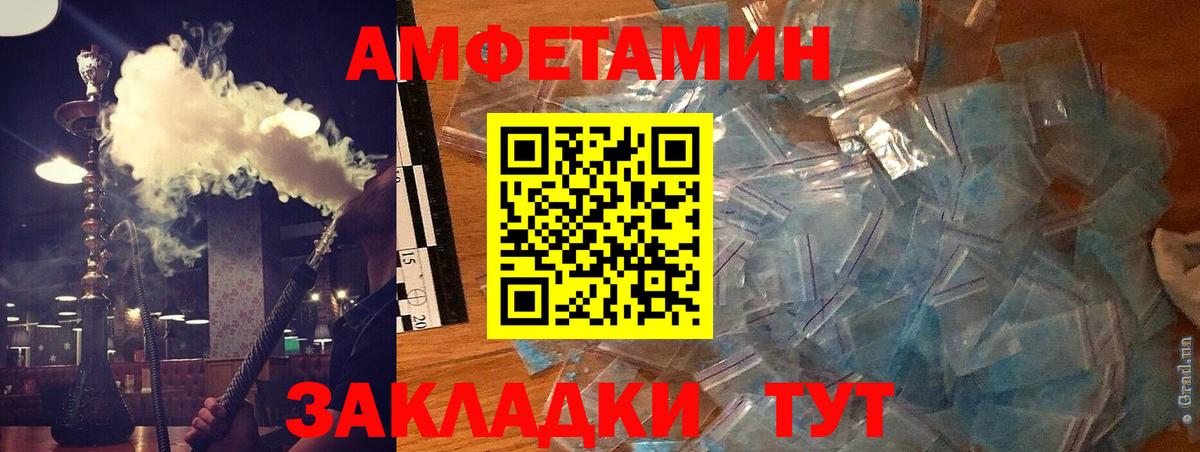 Amphetamine  АМФ  Сарапул  Амфетамин Premium  Вход с VPN 