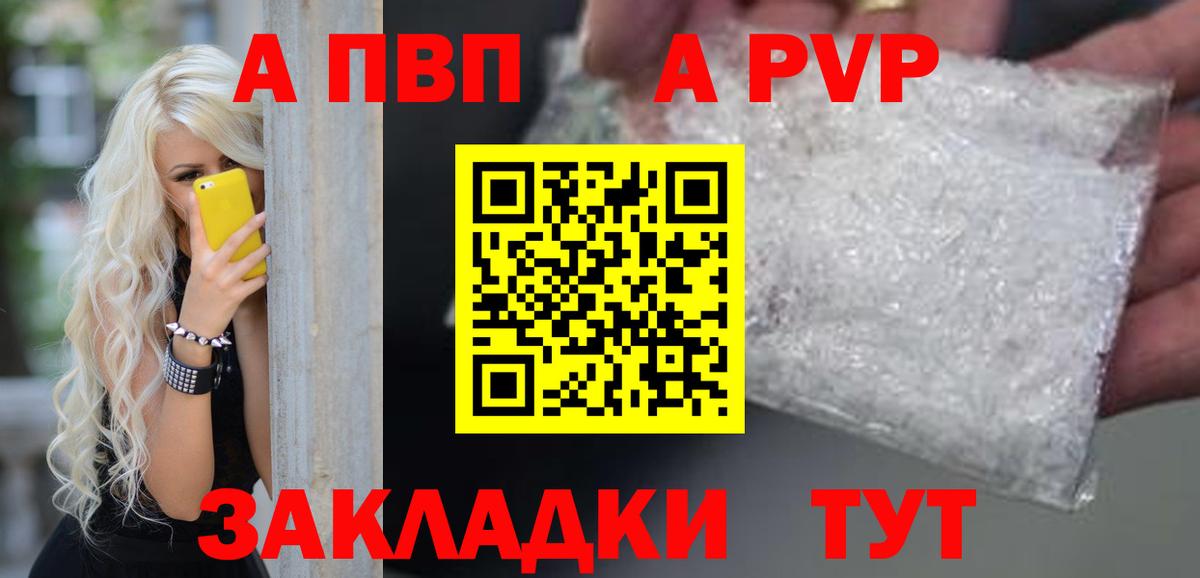 APVP Соль  Вход с VPN  A-PVP VHQ  Alpha-PVP кристаллы  Сарапул 