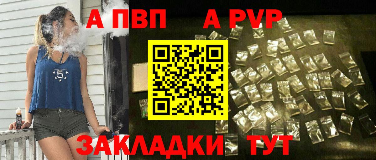 APVP крисы CK Сарапул