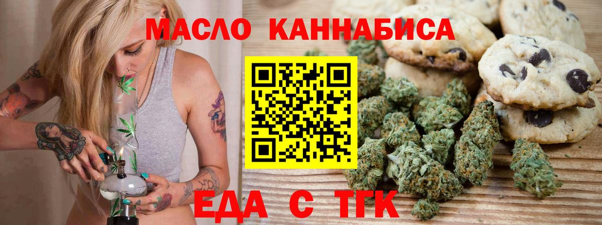 Cannafood конопля  Вход с VPN  Сарапул 