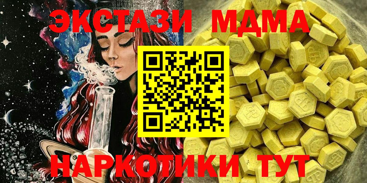 Экстази 99% Сарапул