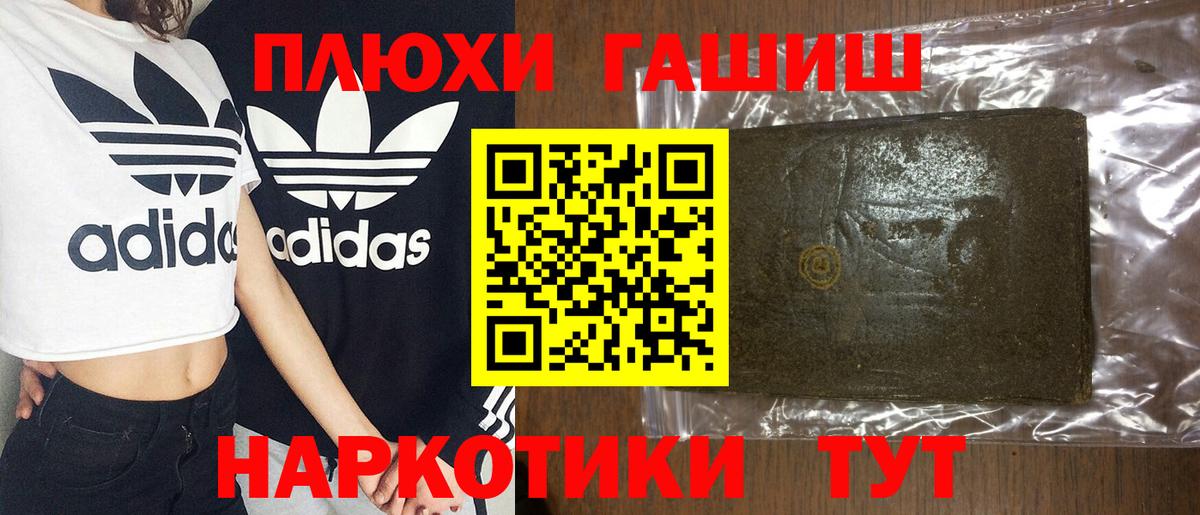 ГАШИШ  ГАШ 40% ТГК  ГАШИШ Premium  Вход с VPN  Сарапул 