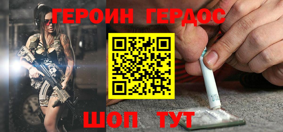 Героин VHQ Сарапул