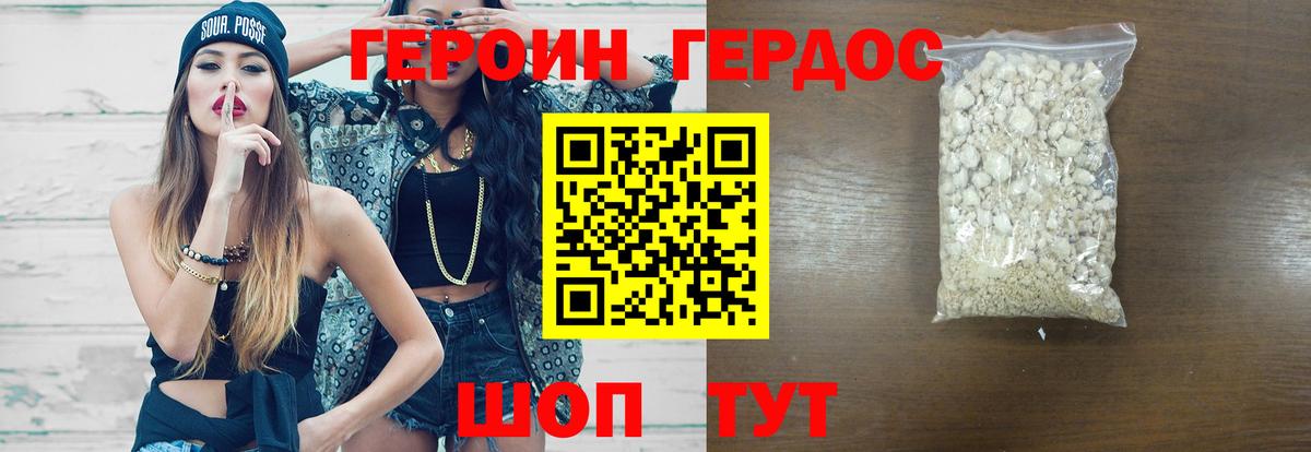 Сарапул  Героин гречка  ГЕРОИН  Вход с VPN 