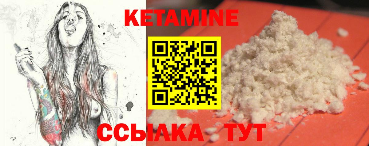 Кетамин ketamine  Вход с VPN  Сарапул 