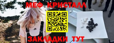 крисы Славянск-на-Кубани