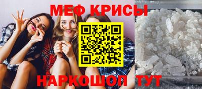 крисы Славянск-на-Кубани