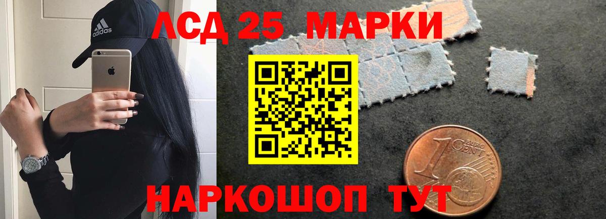Лсд 25 экстази ecstasy Сарапул