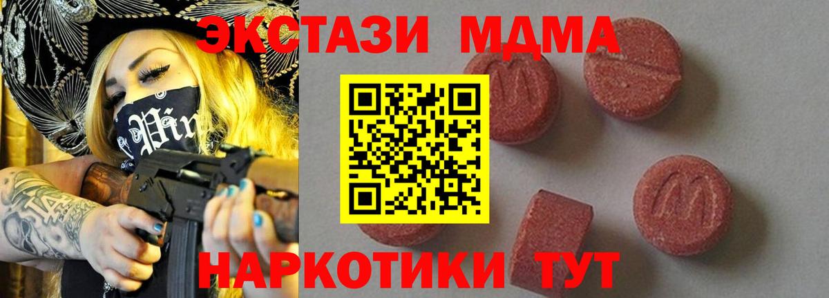 MDMA Molly Сарапул