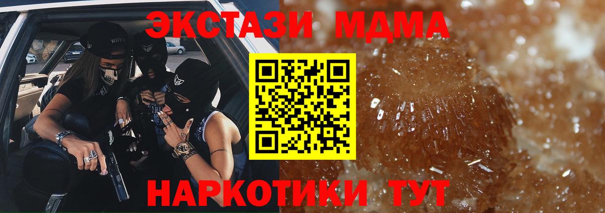 МДМА VHQ  MDMA Molly  Вход с VPN  Сарапул 
