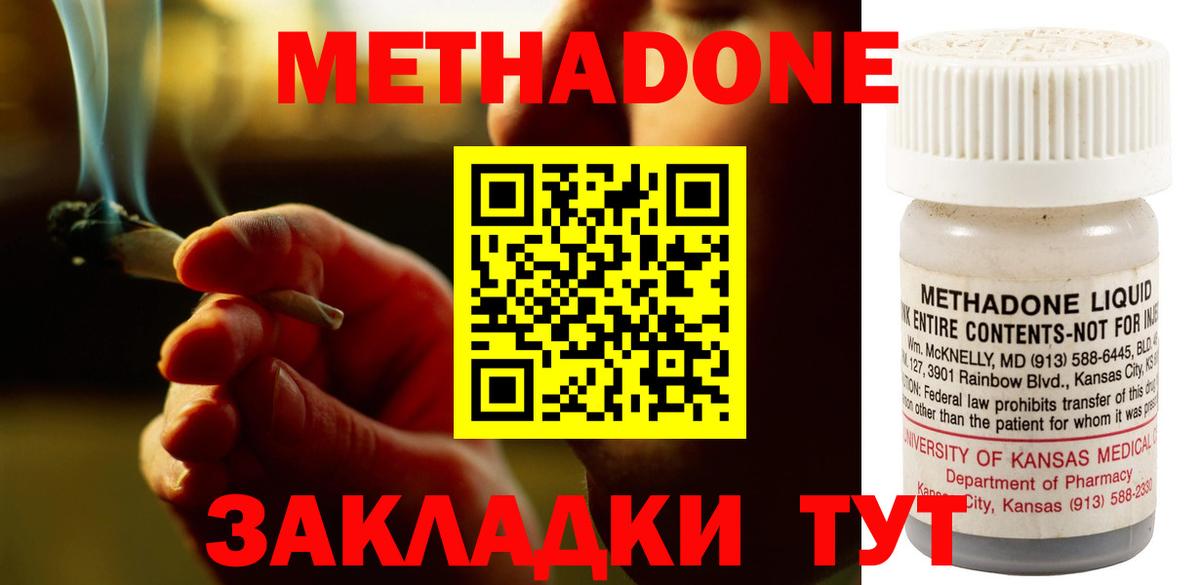 shop формула  Вход с VPN  Сарапул  Метадон белоснежный 