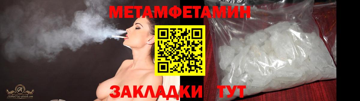 МЕТАМФЕТАМИН кристалл  Вход с VPN  МЕТАМФЕТАМИН  Сарапул  МЕТАМФЕТАМИН кристалл 