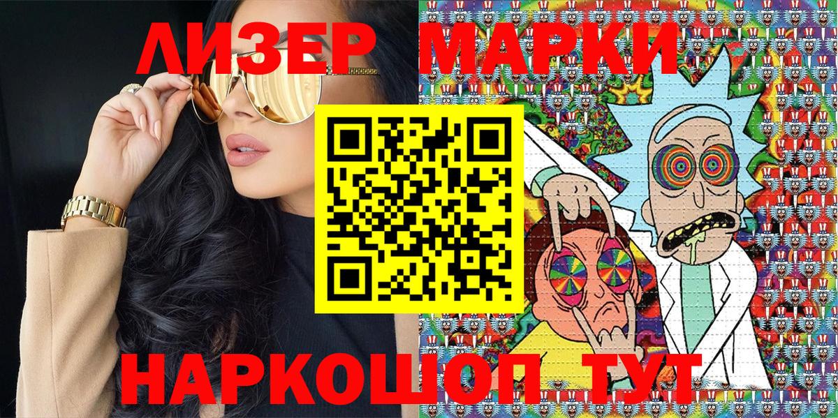 Наркотические марки 1,8мг Сарапул