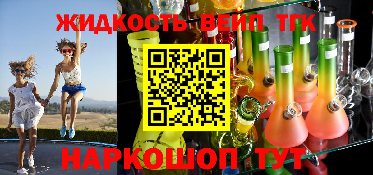 ТГК концентрат Сарапул